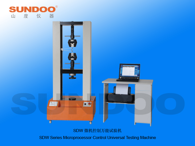 山度SDW電子萬能試驗機(jī)